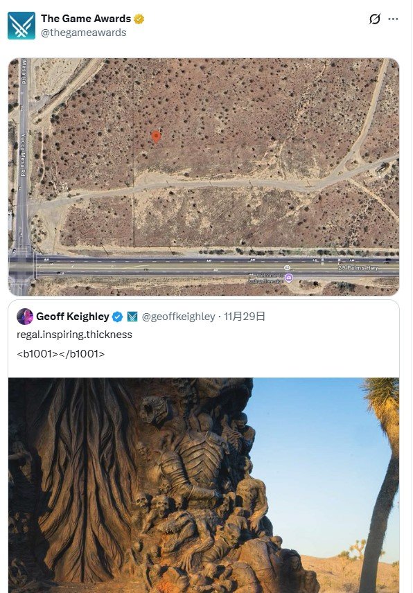 《战神》还是引猜《老滚》?TGA官号发神秘坐标引猜测