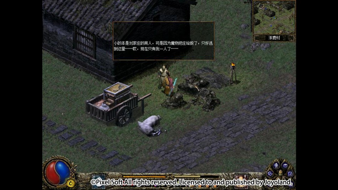 《刀剑封魔录外传：上古传说》发售 优惠价15元
