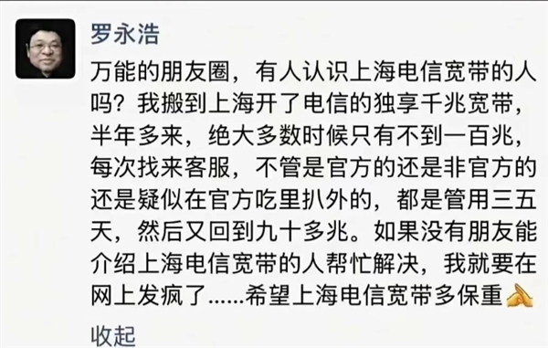 中国电信回应:家里网速不对可能是这些原因造成的